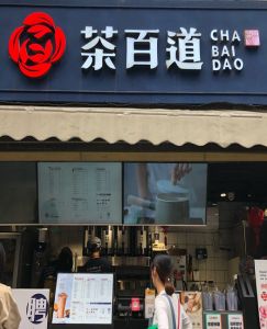 爱游戏——上海店