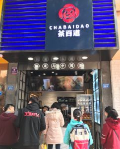 爱游戏——苏州店