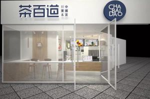 爱游戏官网：成都奶茶加盟